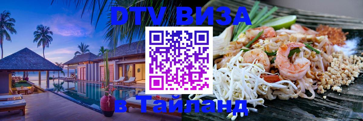 Сколько стоит DTV виза — актуальные цены, оформление даже без документов - 04.10.2025 Сколько стоит DTV виза — актуальные цены, оформление даже без документов - 04.10.2025